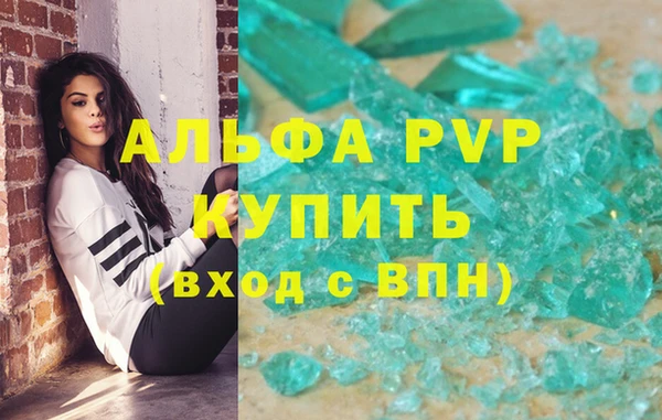 ALPHA PVP Богданович