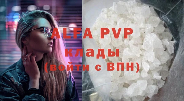 ALPHA PVP Богданович