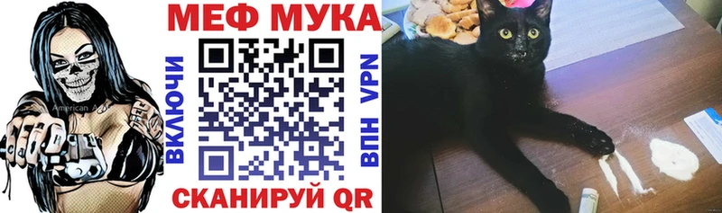 МЯУ-МЯУ мяу мяу  МЕГА как зайти  Добрянка  купить  цена 