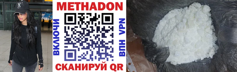 Метадон VHQ  Добрянка 